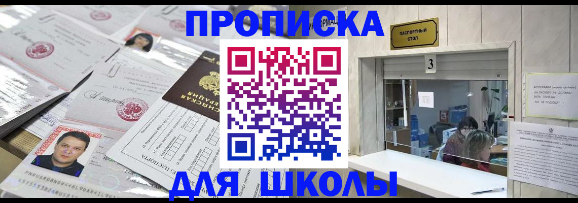 временная прописка в Гулькевичах