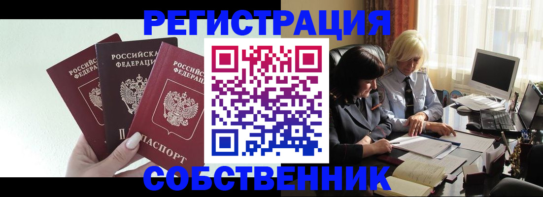 прописка гарантия в Гулькевичах