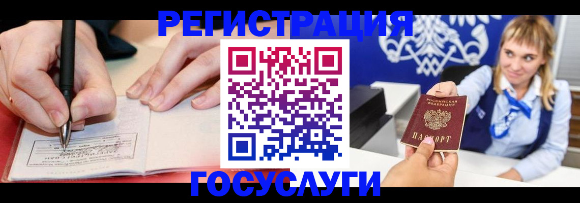 прописка иностранных граждан в Гулькевичах