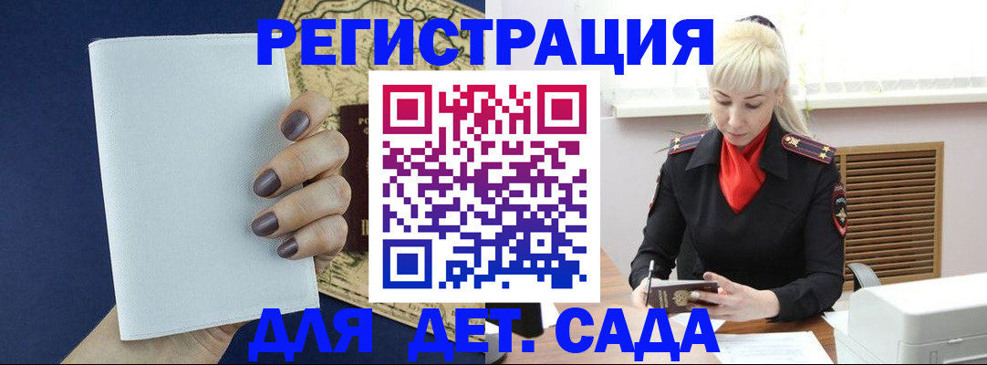 миграционный учет в Гулькевичах