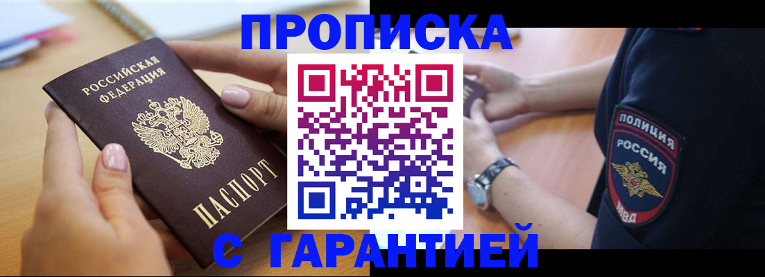 прописка ребенка в Гулькевичах