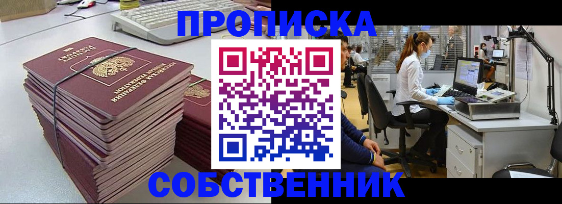 прописка гарантия в Гулькевичах