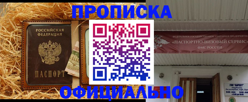 прописка регистрация в Гулькевичах
